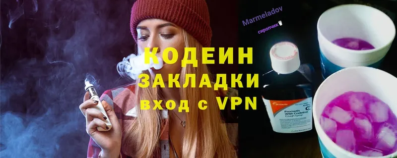 Codein Purple Drank  где можно купить   Саки 